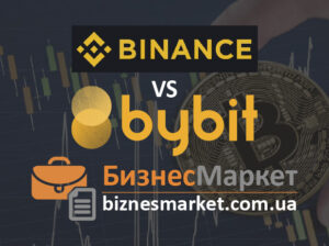 Порівняння криптобіржі Binance та Bybit: переваги та недоліки