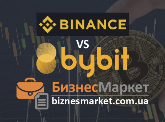 Сравнение криптобиржи Binance и Bybit: преимущества и недостатки