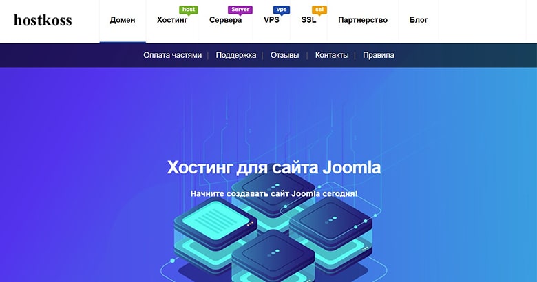 Хостинга Joomla Joomla хостинг от Hostkoss в 2023 Обзор: Обеспечение скорости и надежности ваших веб-сайтов - hostinga joomla