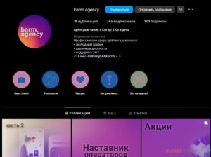 Франшиза дейтингового агентства Barm