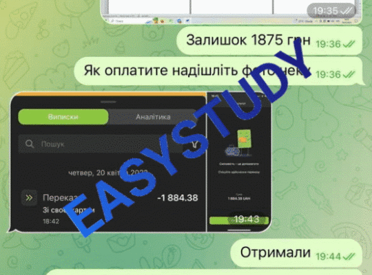 Магистерские работы на заказ