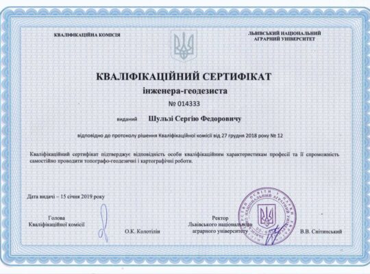 Послуги геодезіста