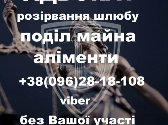 Адвокат Сарафін Віктор Францович