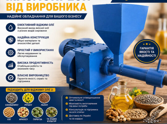 Прес-гранулятор від виробника, гранулятор комбікорму, пелетний прес